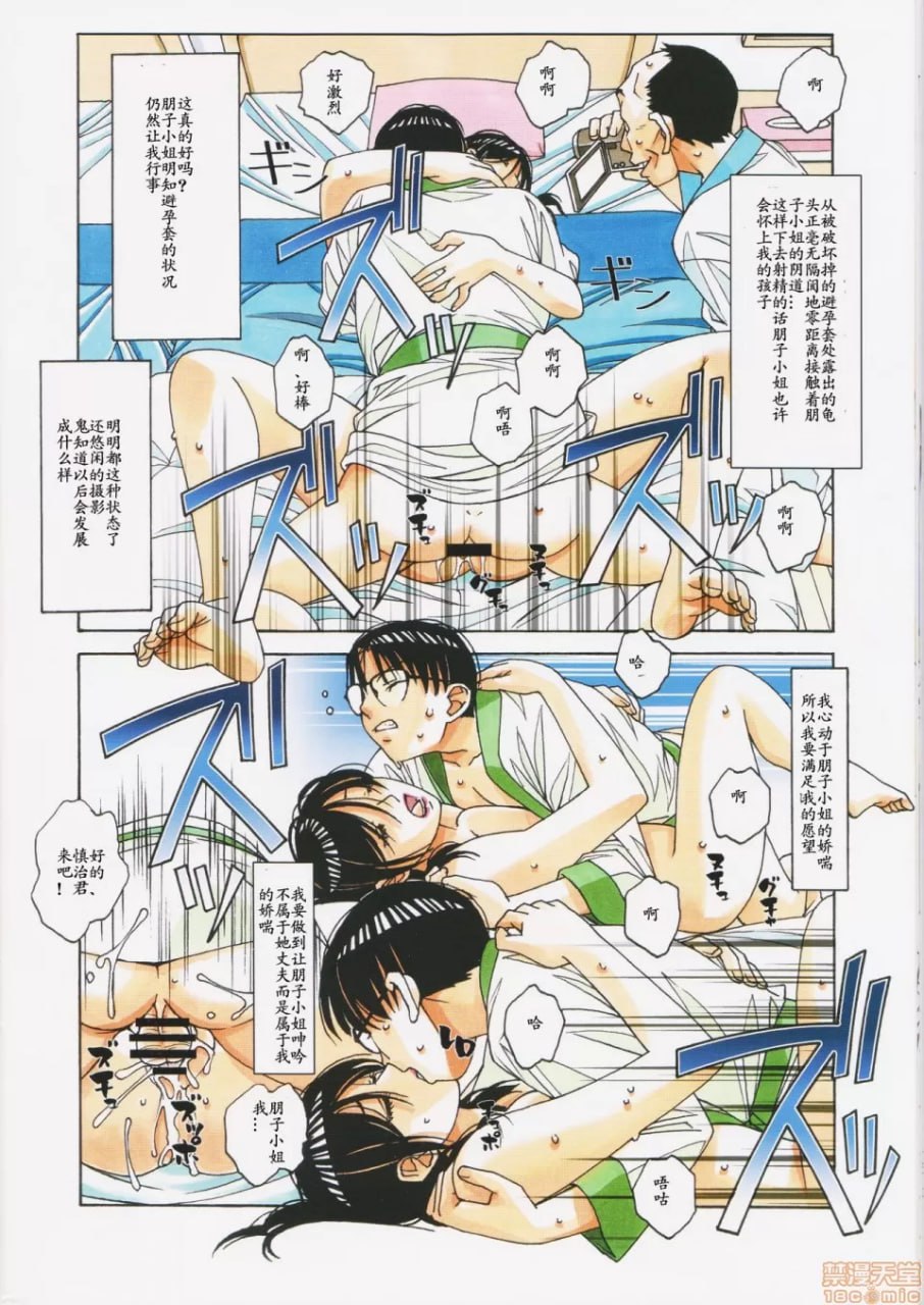 家政妇物语2 ～下宿～ 第20页