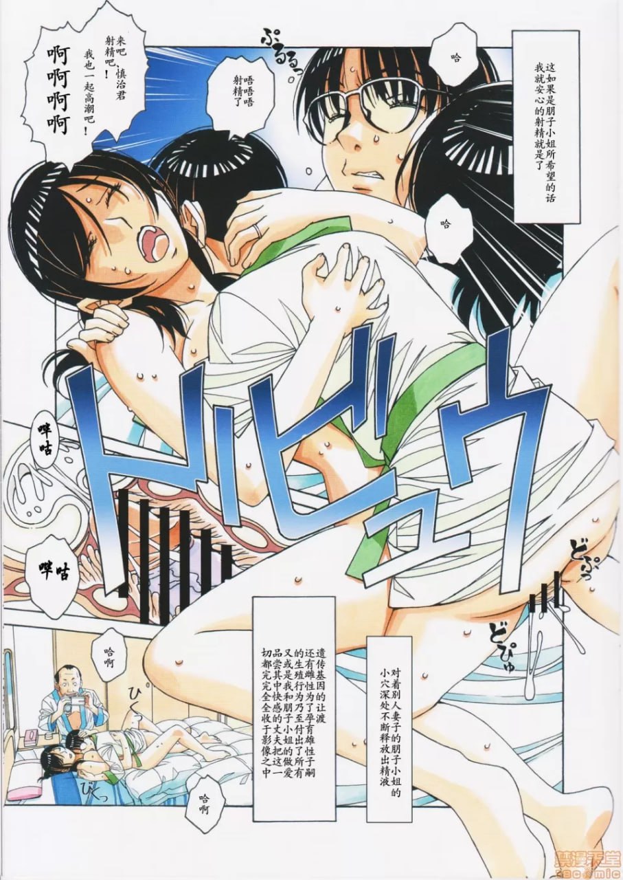 家政妇物语2 ～下宿～ 第21页