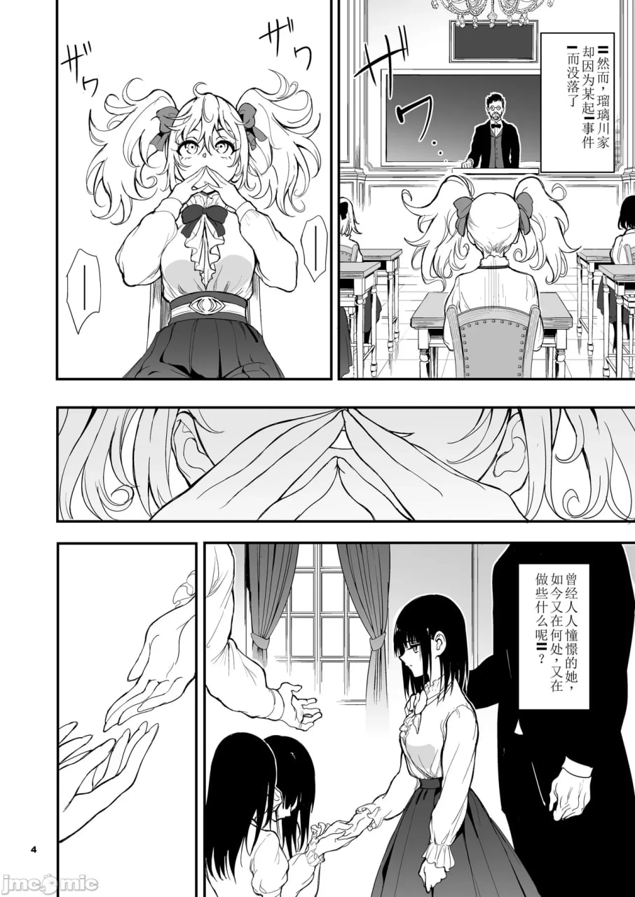 女仆教育 第4页