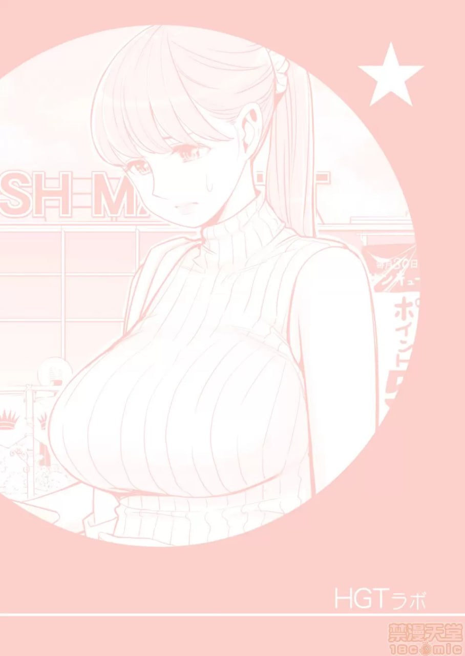 染上茜色的年轻妻子 第2页