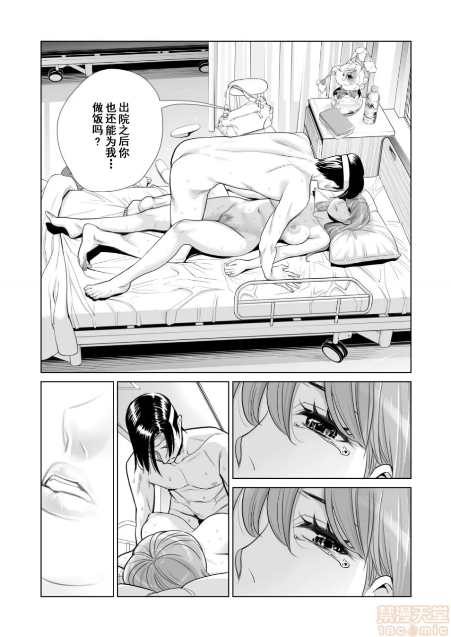 染上茜色的年轻妻子 第58页