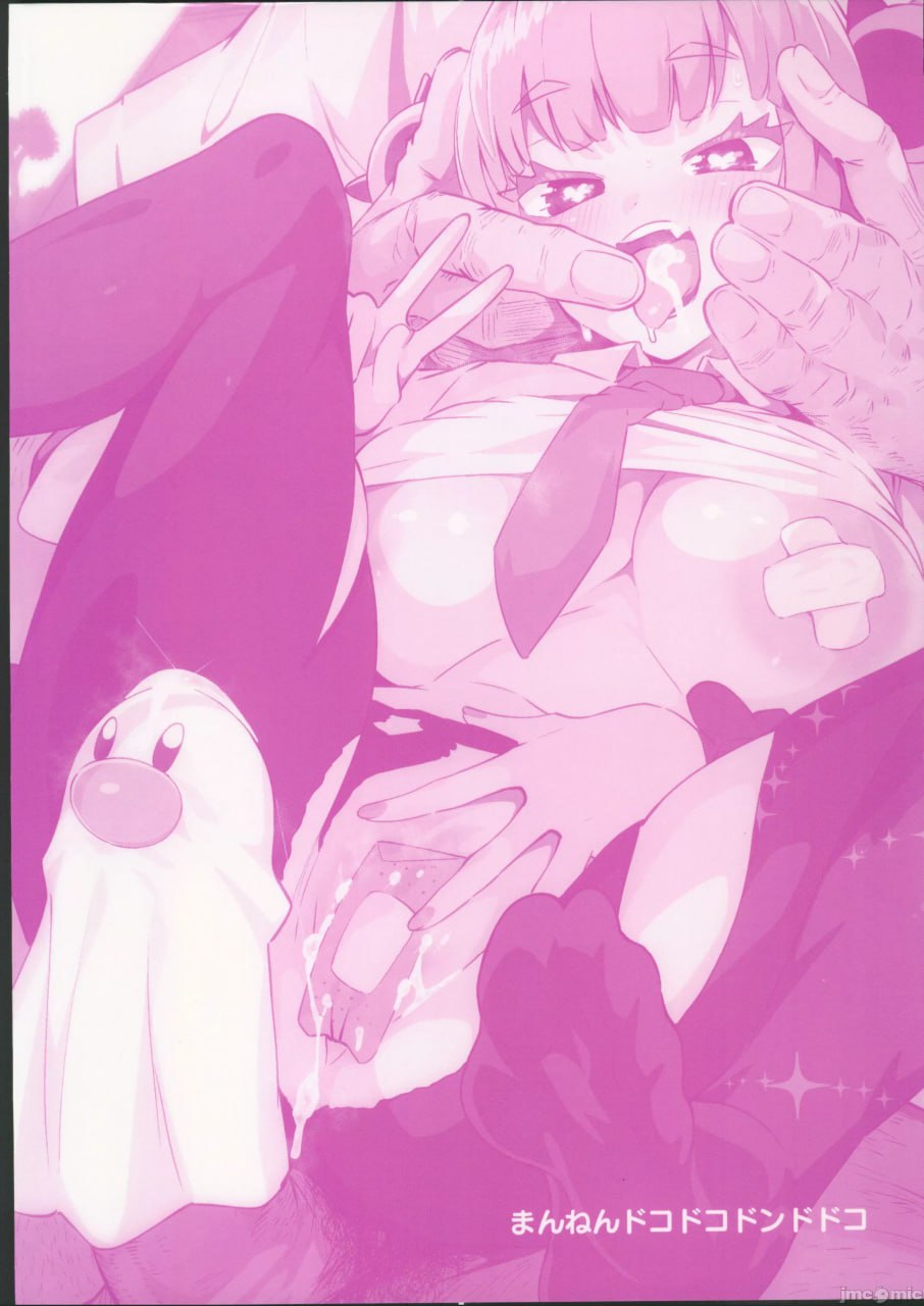 珊瑚酱的坏主意 第30页