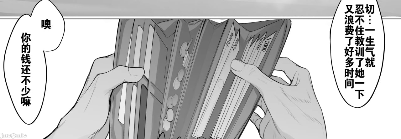 寂寞人妻迷上经验丰富的大学生 第20页