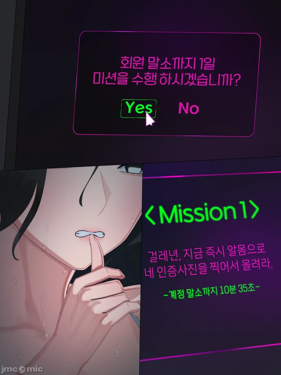 黑色伊甸 第189页