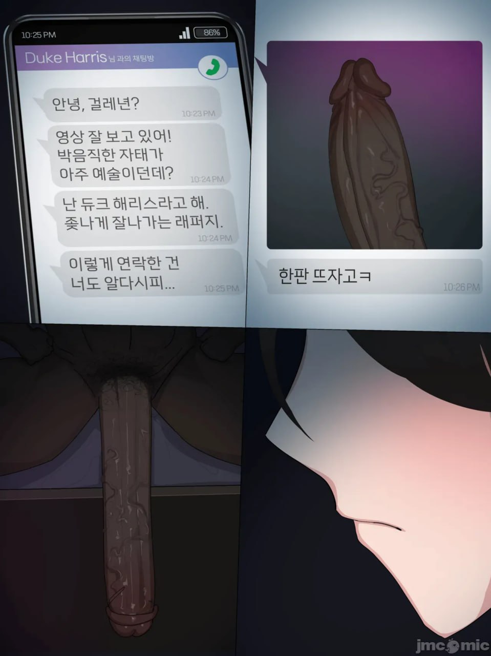 黑色伊甸 第197页