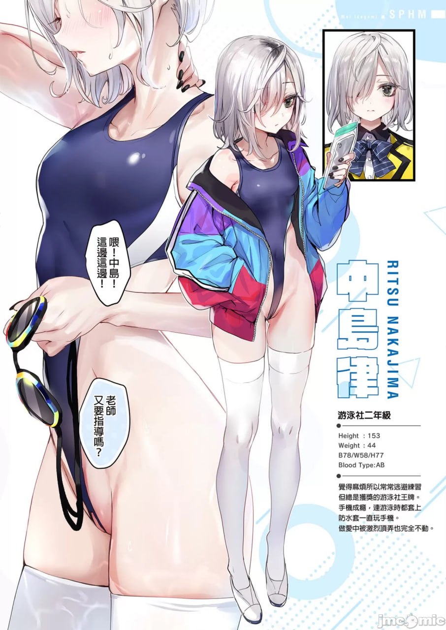 爱上运动 第9页