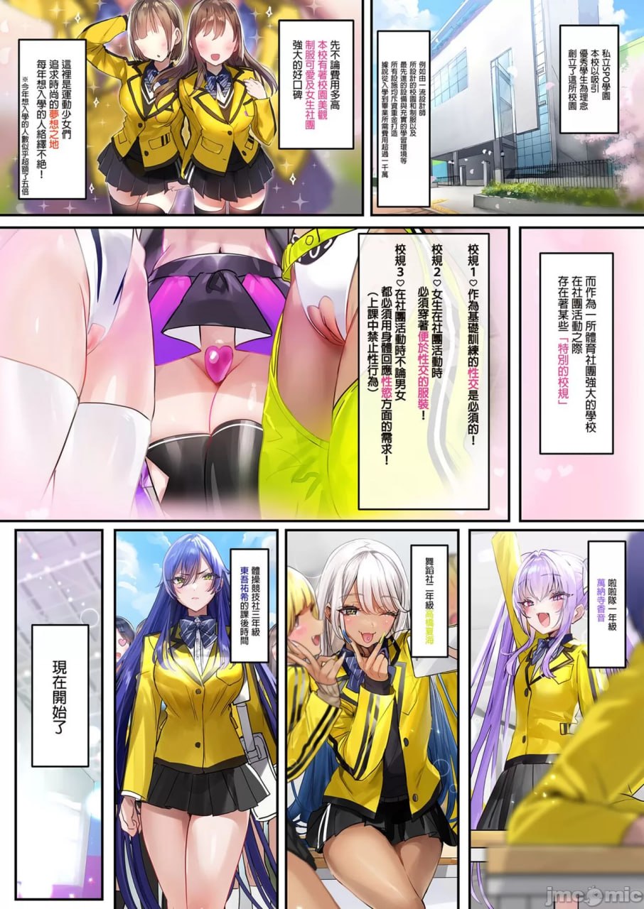 爱上运动 第20页