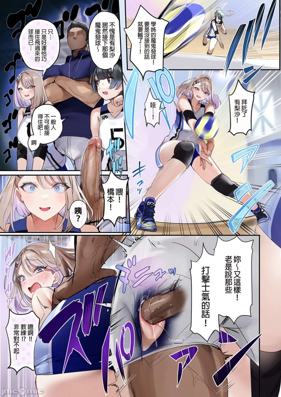 爱上运动 第39页