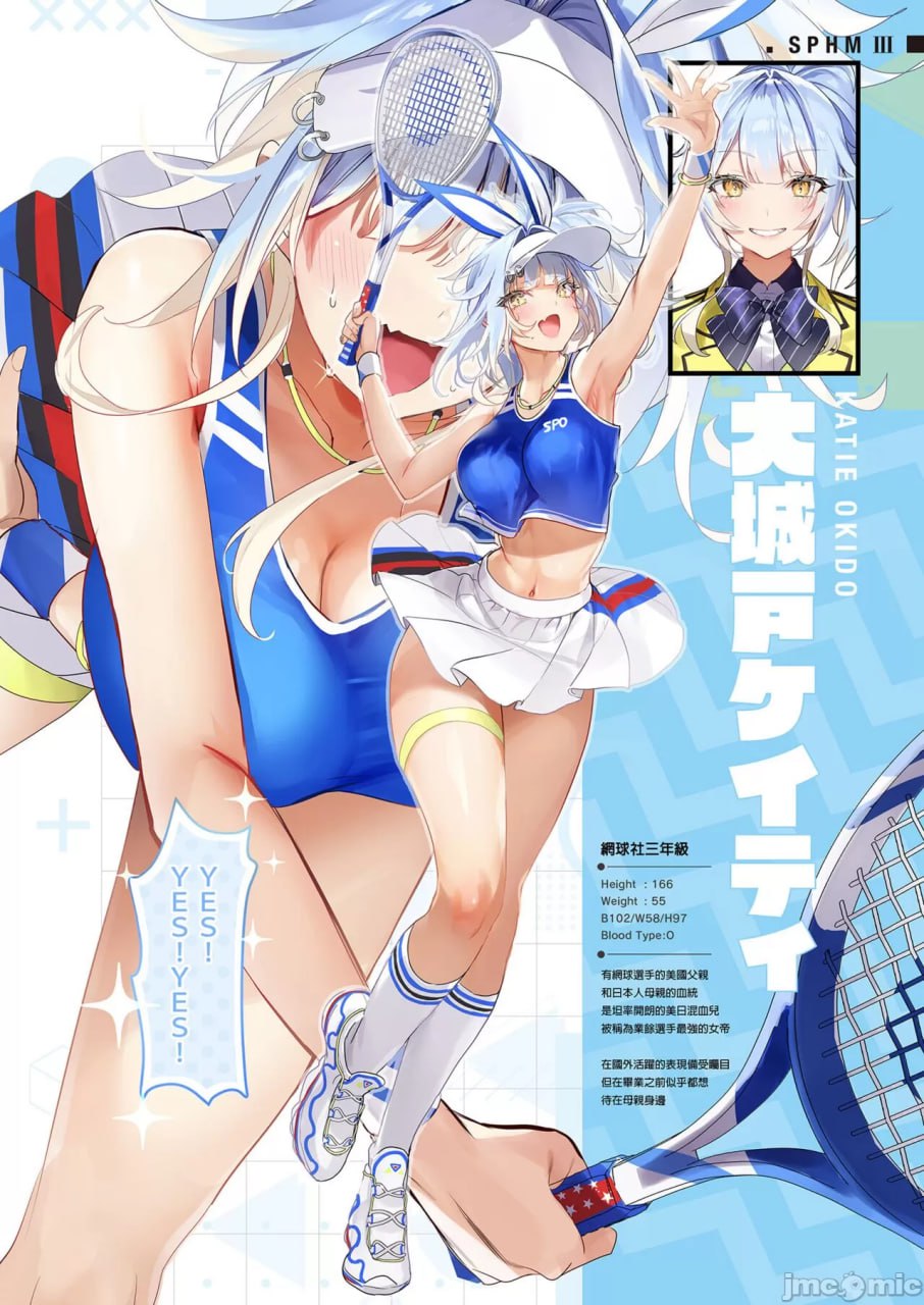 爱上运动 第43页