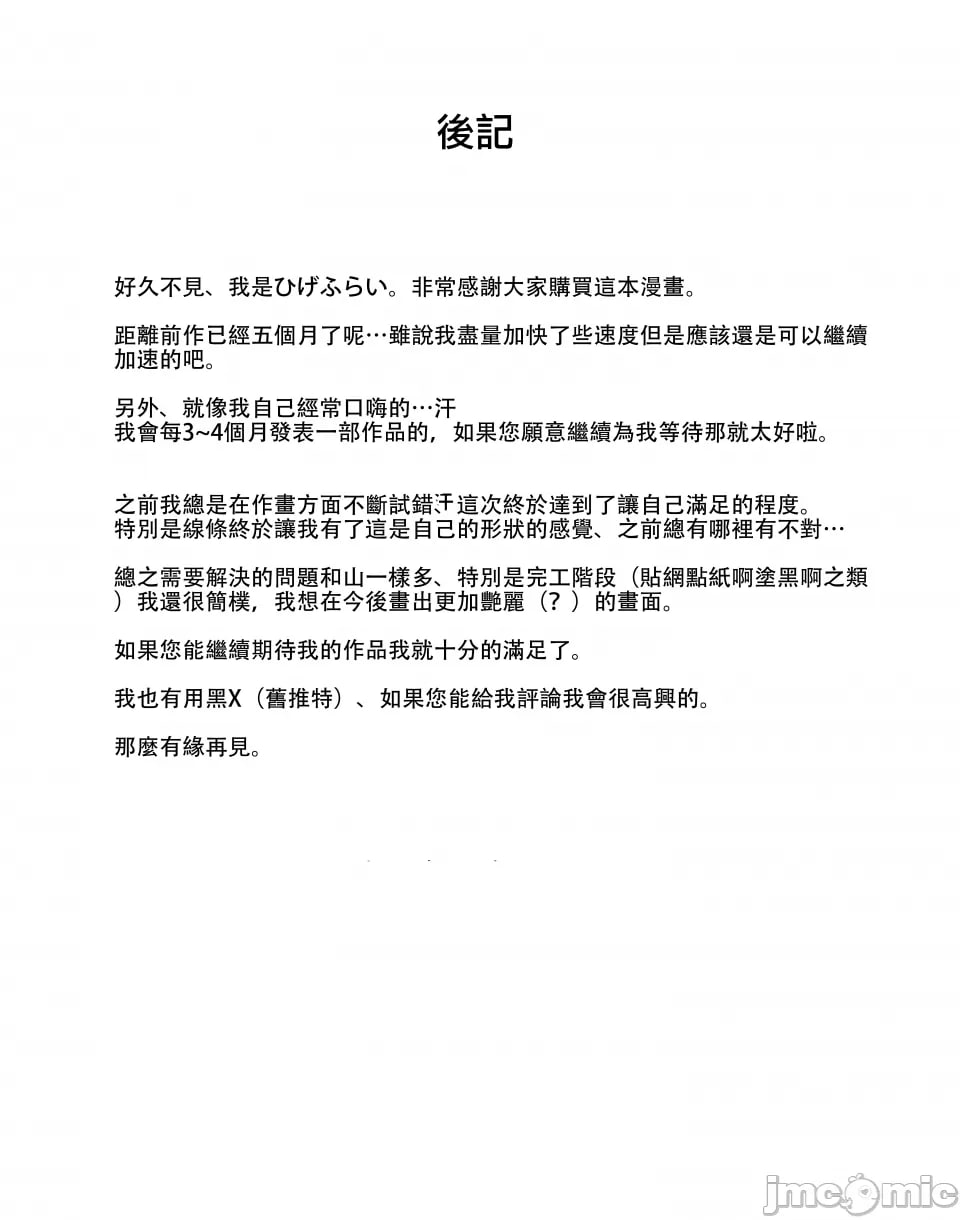 我最爱的妈妈尽情做爱的日子 第97页