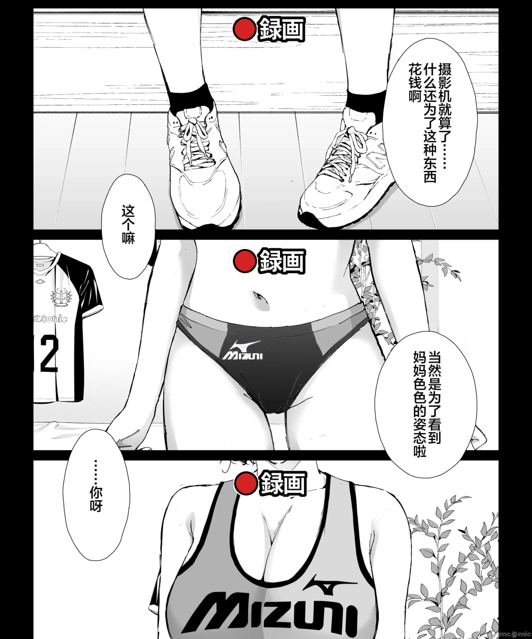 我最爱的妈妈尽情做爱的日子 第126页