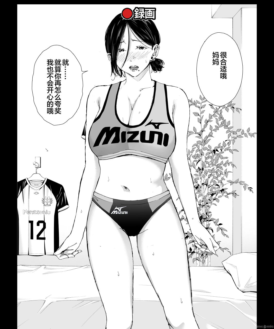 我最爱的妈妈尽情做爱的日子 第127页