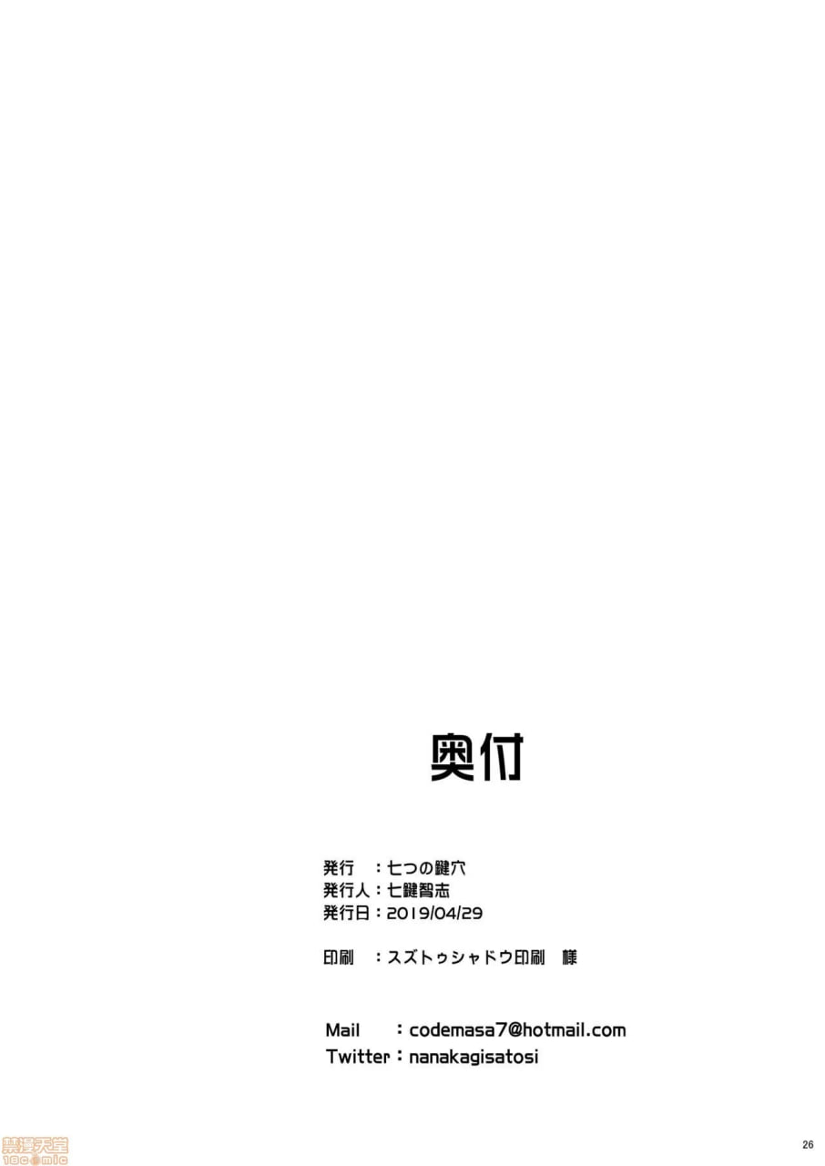 被区长催眠怀孕了 第27页