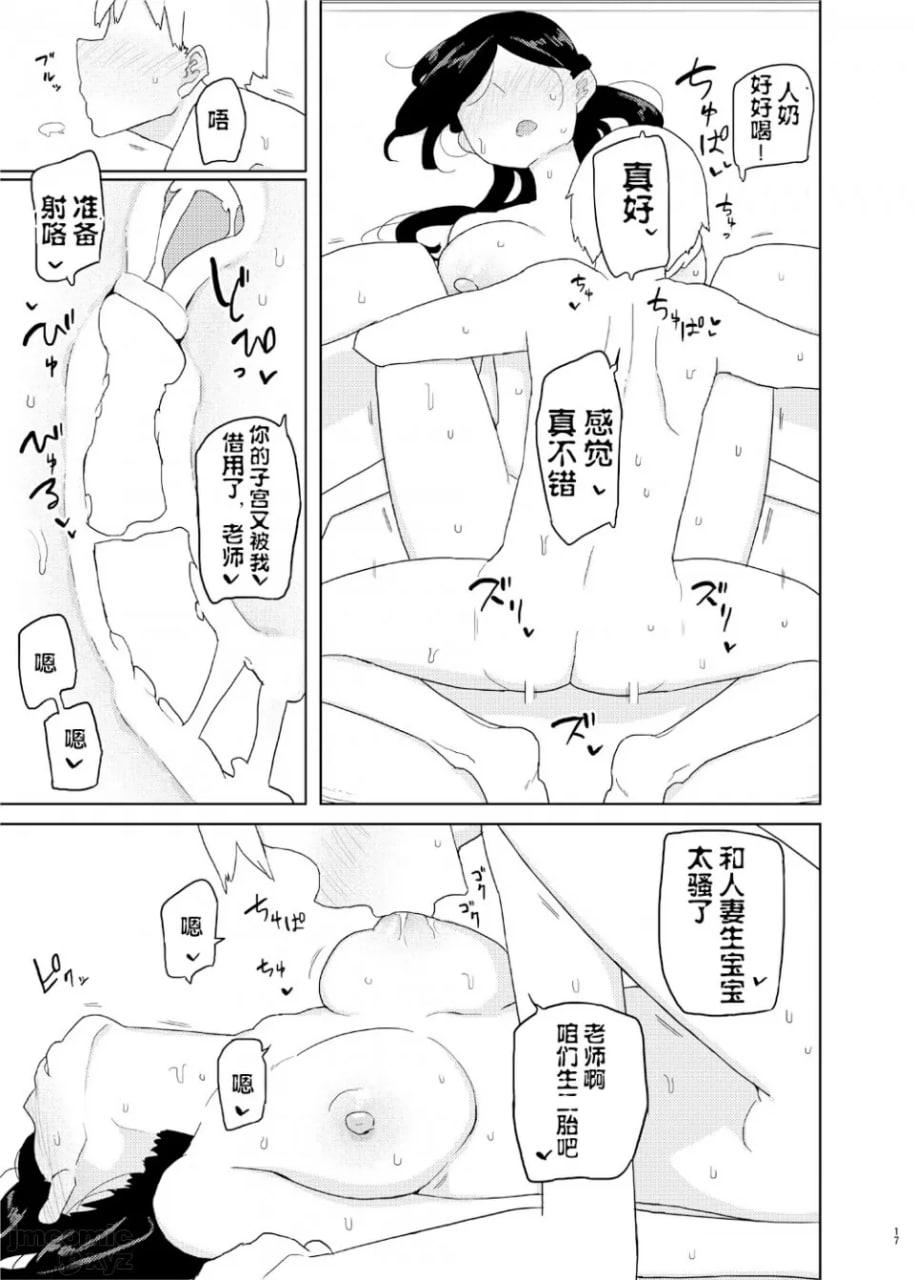 4、5节课 第16页