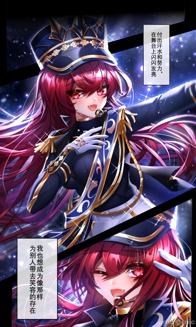 偶像失格 第1页