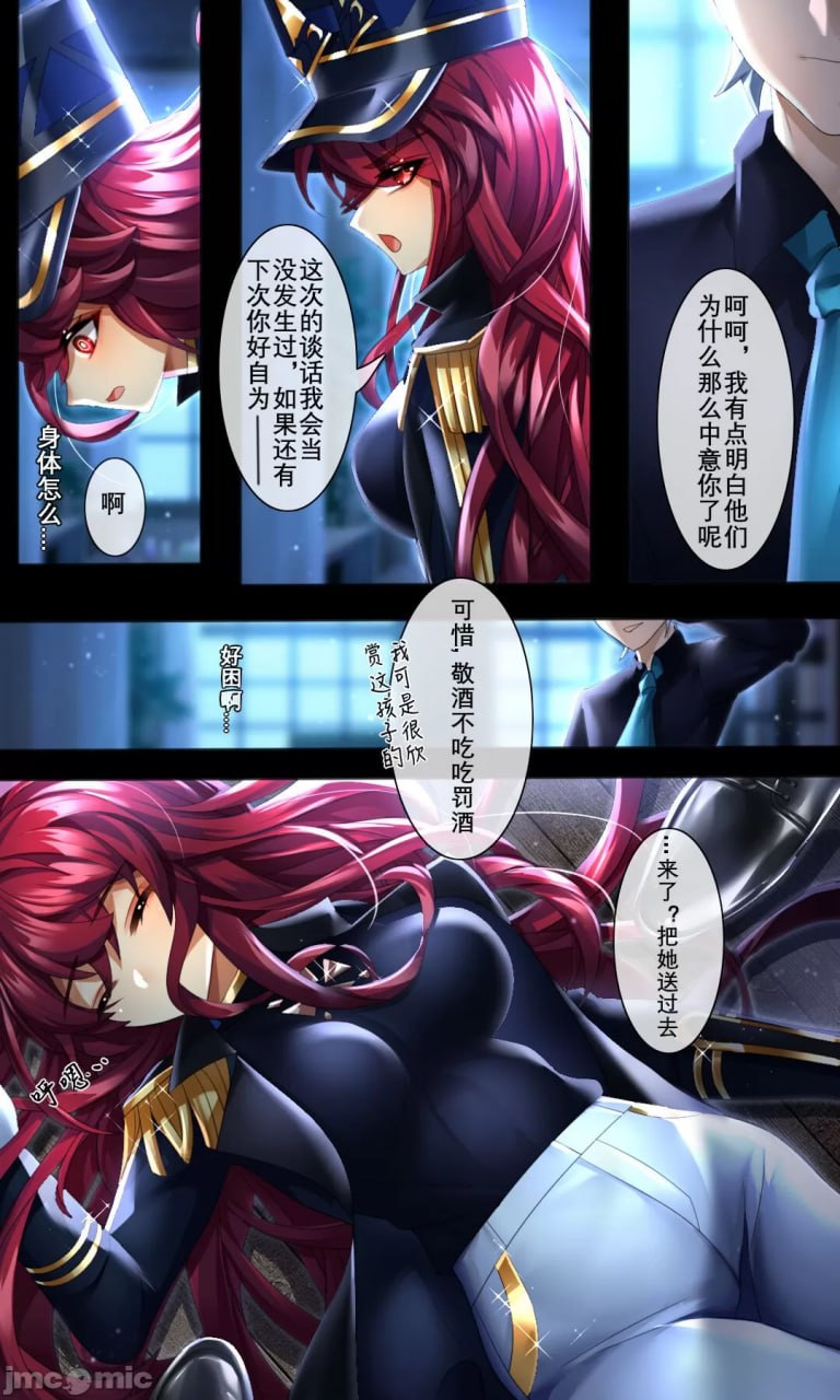 偶像失格 第6页