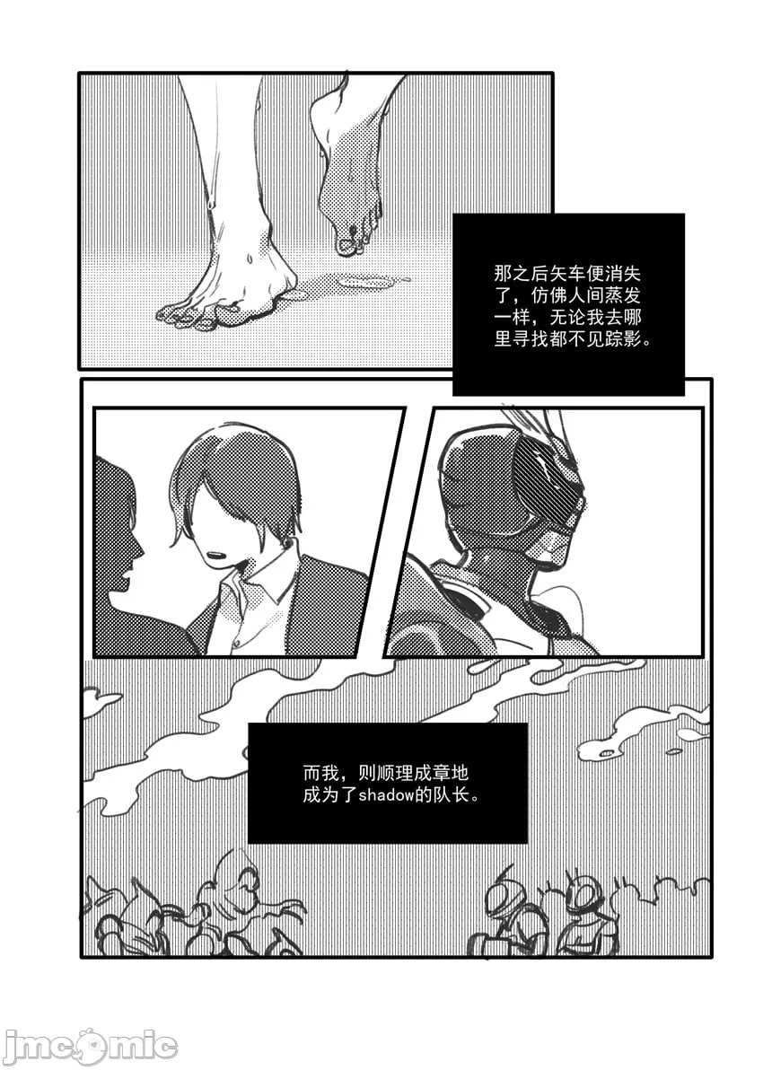 假面骑士Kabuto 影山瞬 双性人外Mob蜂巢 第7页