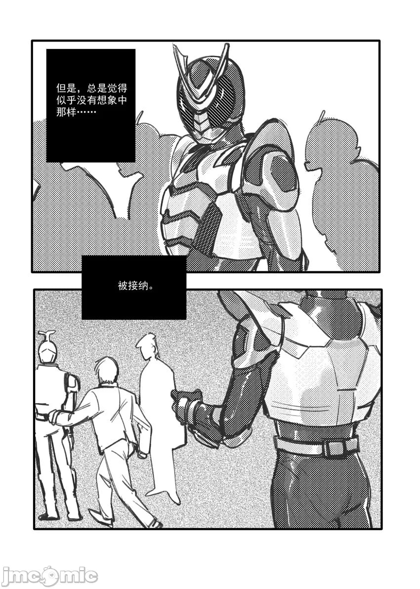 假面骑士Kabuto 影山瞬 双性人外Mob蜂巢 第10页