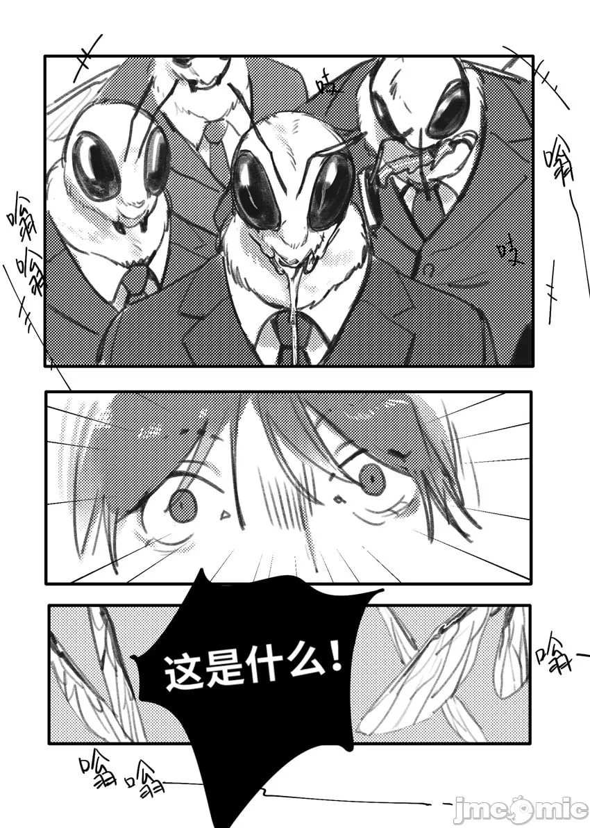 假面骑士Kabuto 影山瞬 双性人外Mob蜂巢 第12页