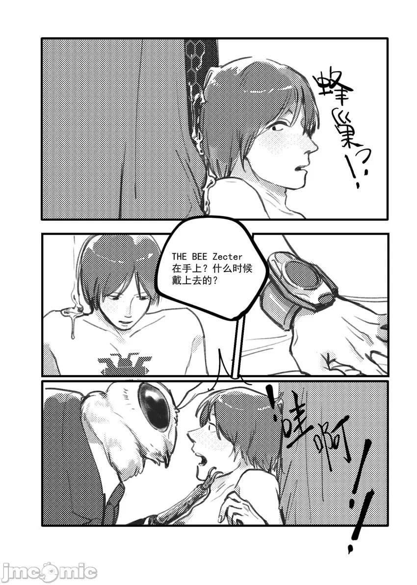 假面骑士Kabuto 影山瞬 双性人外Mob蜂巢 第15页