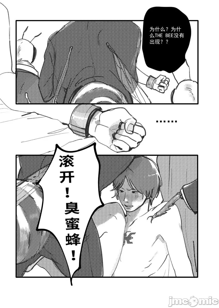 假面骑士Kabuto 影山瞬 双性人外Mob蜂巢 第16页