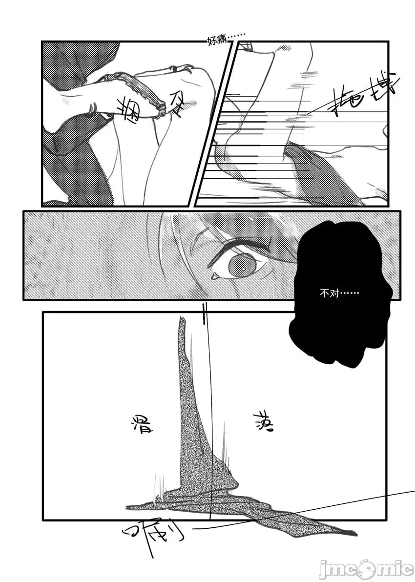 假面骑士Kabuto 影山瞬 双性人外Mob蜂巢 第17页