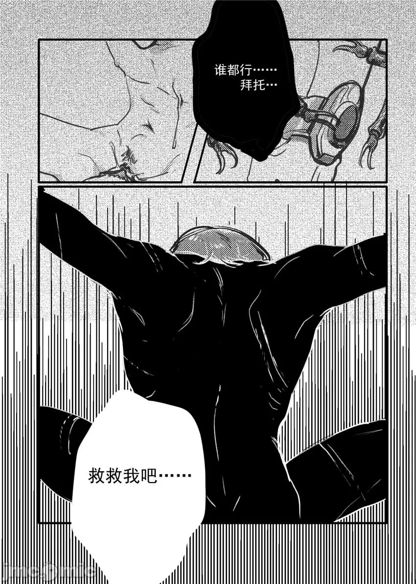 假面骑士Kabuto 影山瞬 双性人外Mob蜂巢 第31页