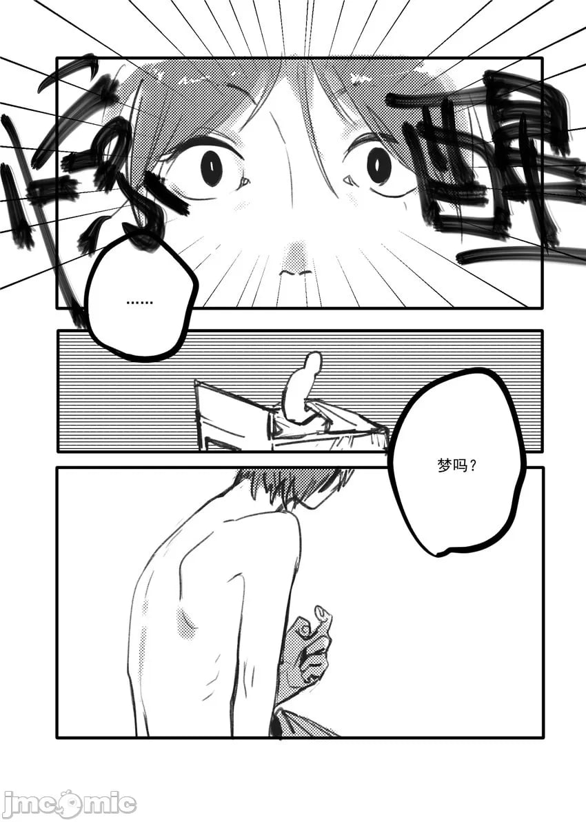 假面骑士Kabuto 影山瞬 双性人外Mob蜂巢 第32页