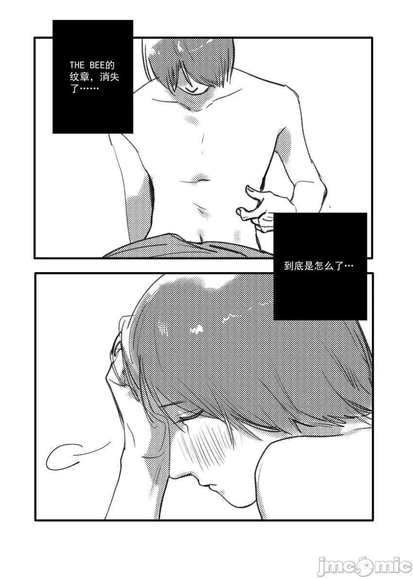 假面骑士Kabuto 影山瞬 双性人外Mob蜂巢 第33页