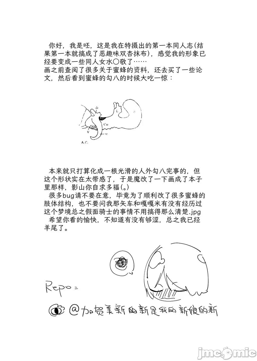 假面骑士Kabuto 影山瞬 双性人外Mob蜂巢 第34页