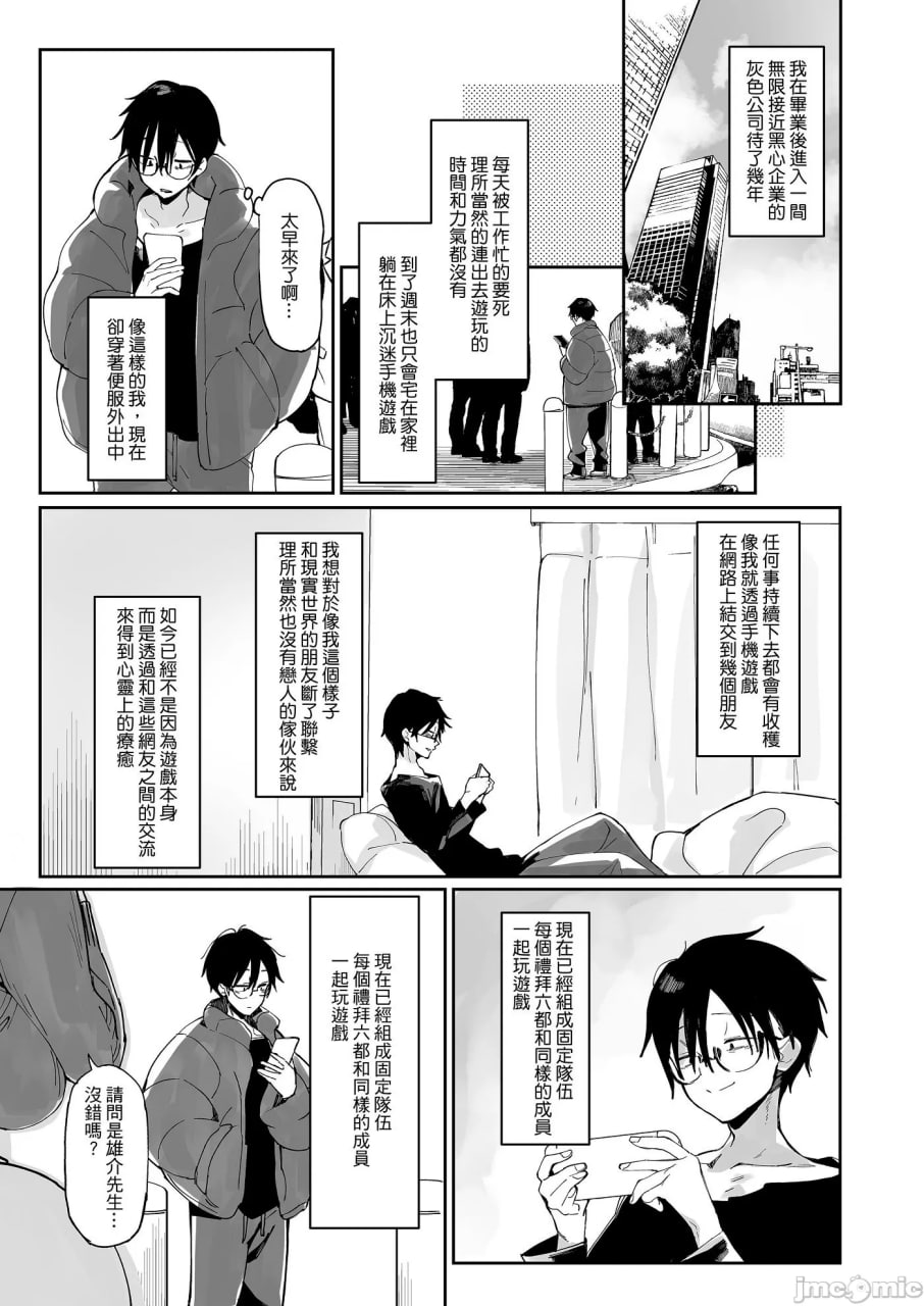 只有好色这点的恶女 第4页