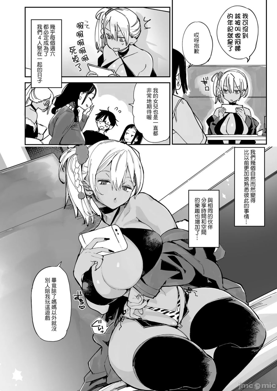 只有好色这点的恶女 第7页