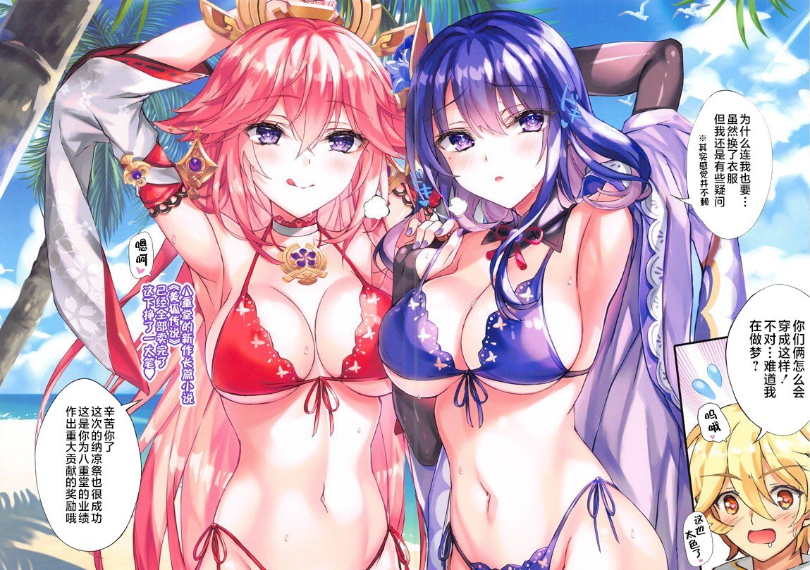 极乐闪电 第4页