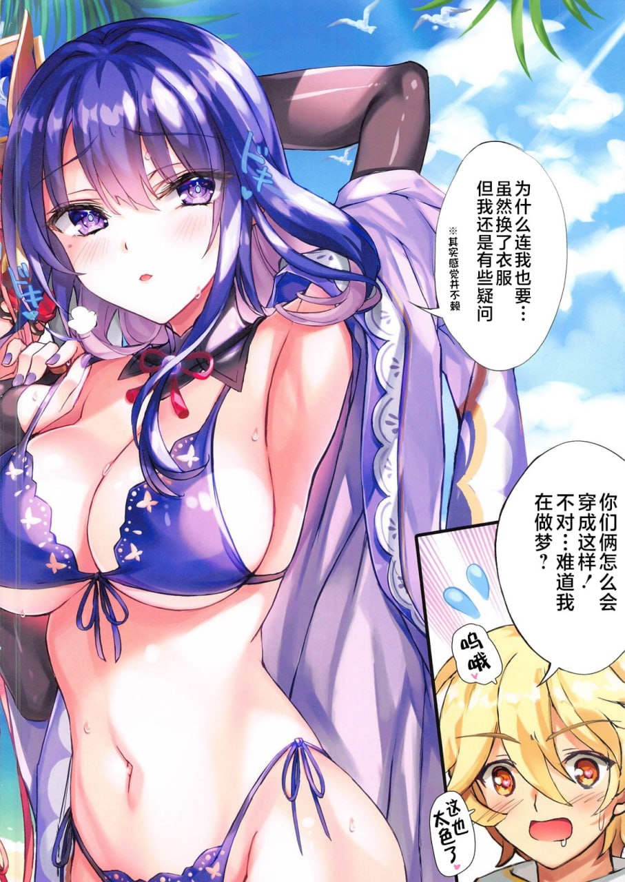 极乐闪电 第5页