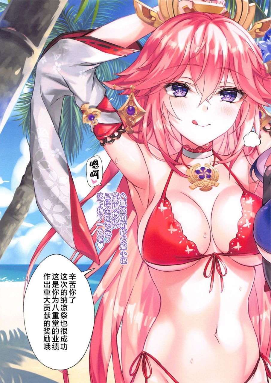 极乐闪电 第6页