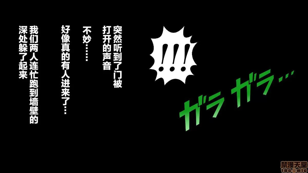 员工旅行中寝取职场霸凌上司的妻子 第50页