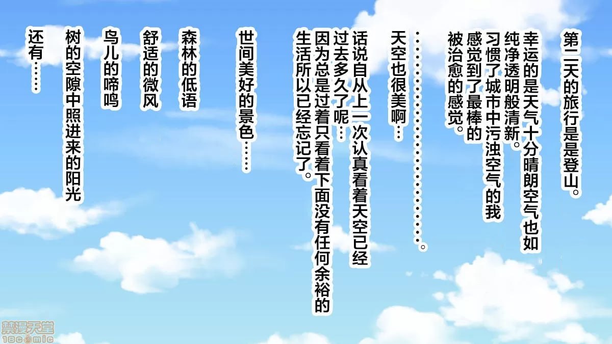 员工旅行中寝取职场霸凌上司的妻子 第64页