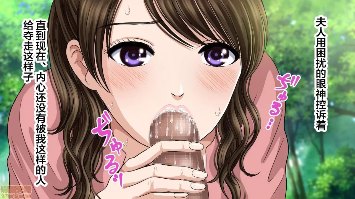 员工旅行中寝取职场霸凌上司的妻子 第70页