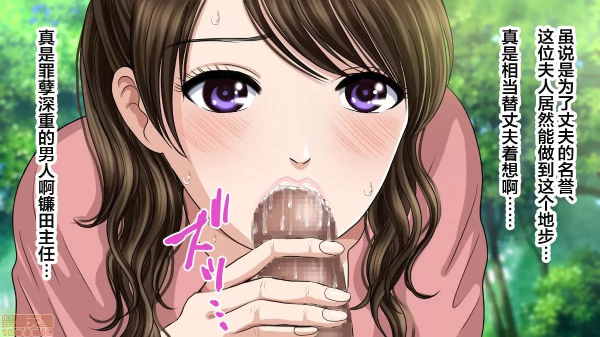 员工旅行中寝取职场霸凌上司的妻子 第71页