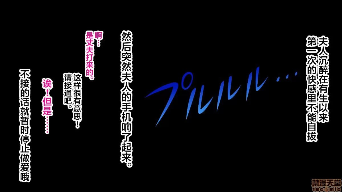 员工旅行中寝取职场霸凌上司的妻子 第114页