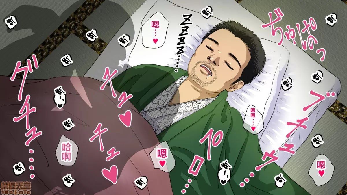 员工旅行中寝取职场霸凌上司的妻子 第132页