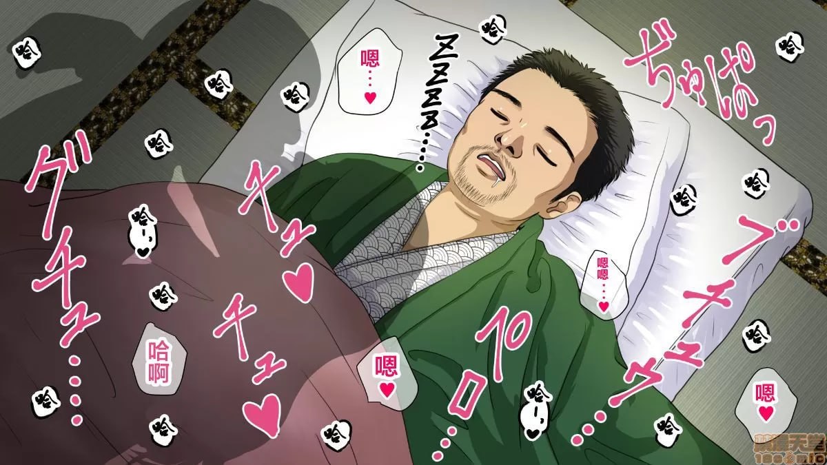 员工旅行中寝取职场霸凌上司的妻子 第137页