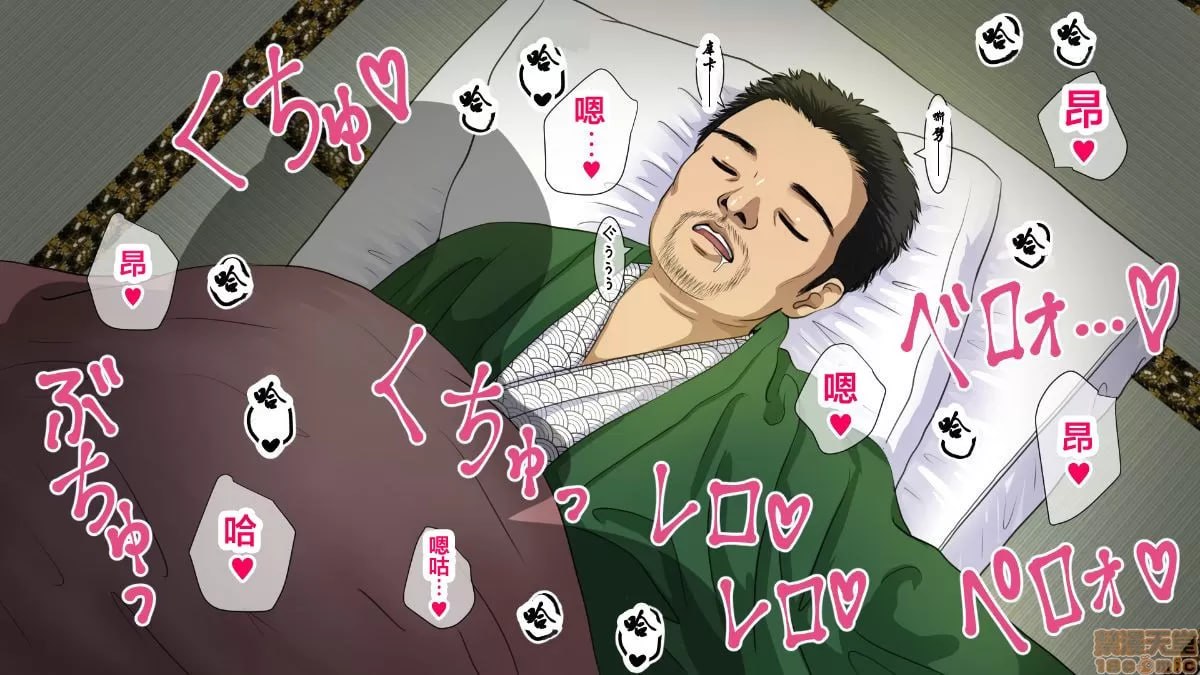 员工旅行中寝取职场霸凌上司的妻子 第138页