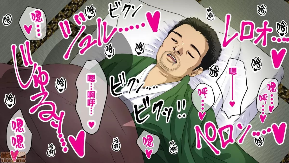 员工旅行中寝取职场霸凌上司的妻子 第154页