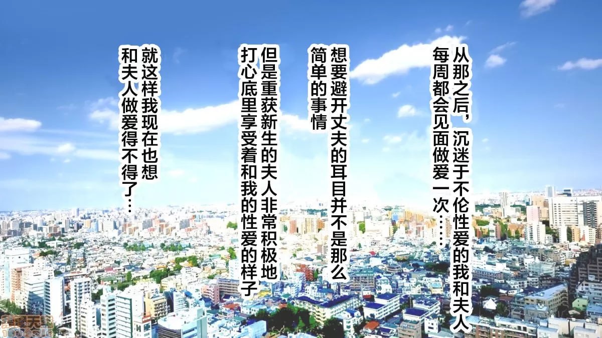 员工旅行中寝取职场霸凌上司的妻子 第193页