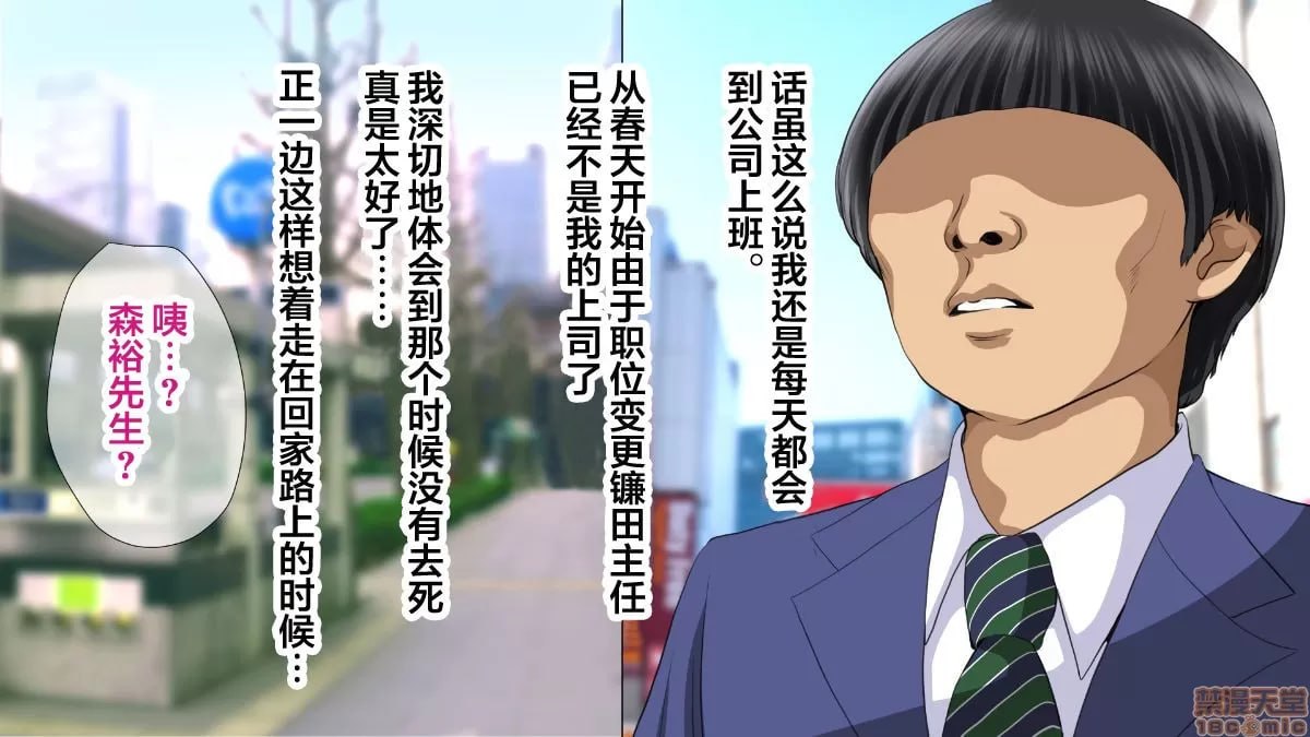 员工旅行中寝取职场霸凌上司的妻子 第195页