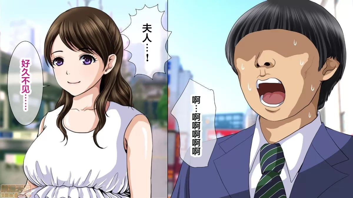 员工旅行中寝取职场霸凌上司的妻子 第196页