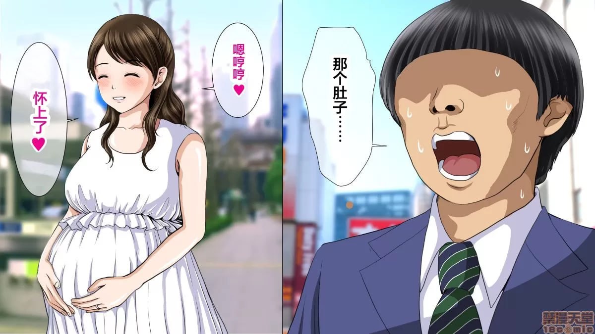 员工旅行中寝取职场霸凌上司的妻子 第197页