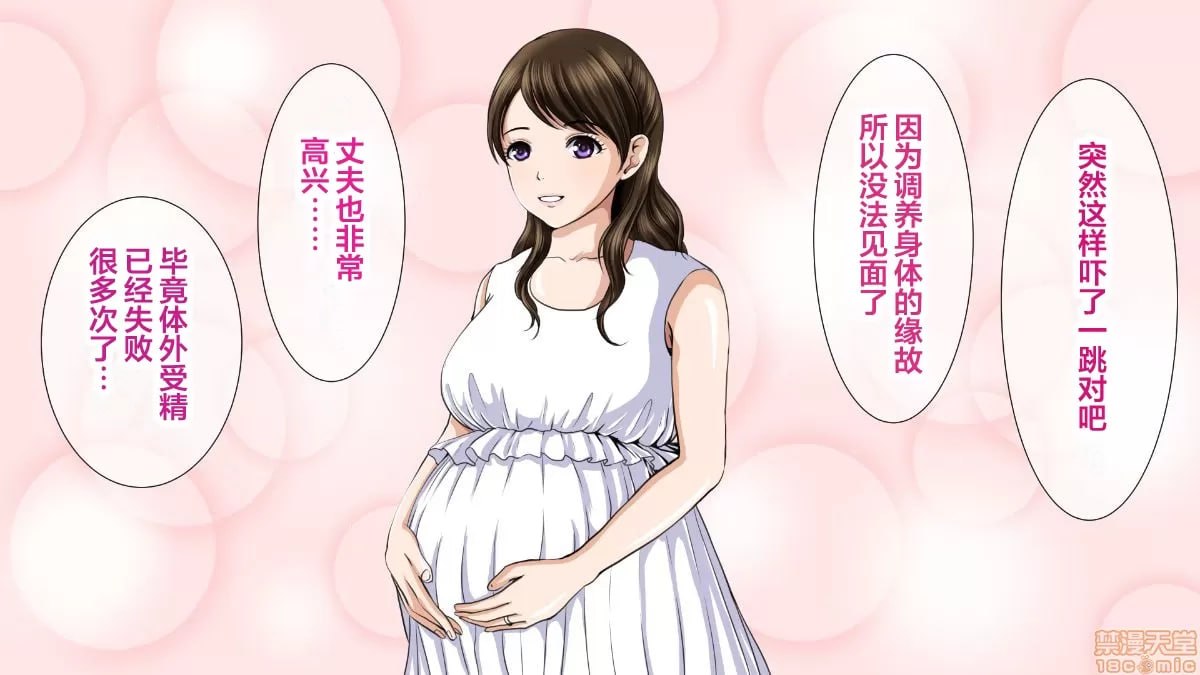 员工旅行中寝取职场霸凌上司的妻子 第198页