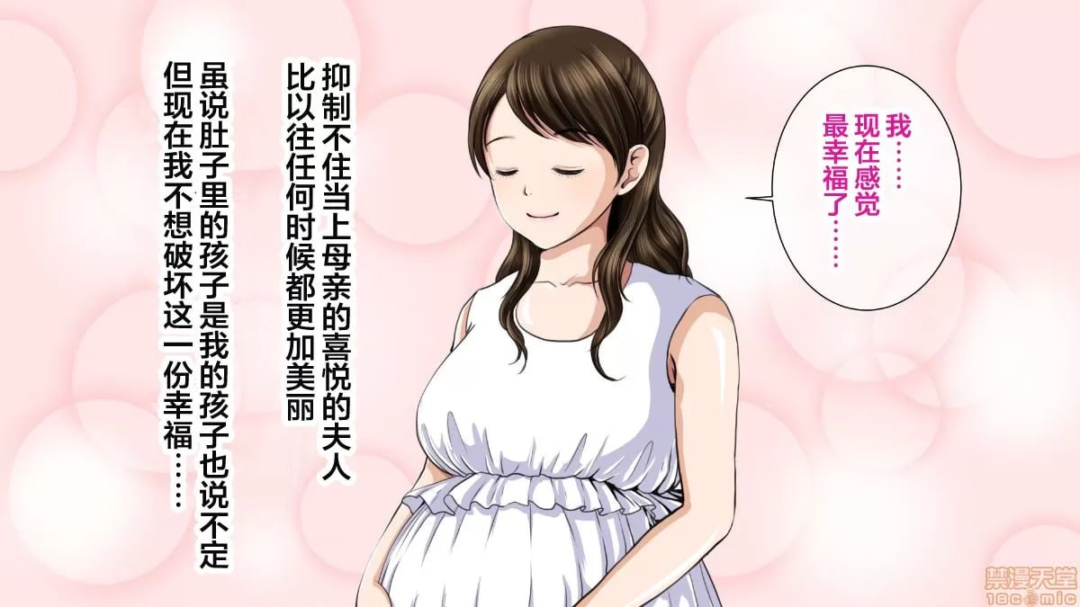 员工旅行中寝取职场霸凌上司的妻子 第199页